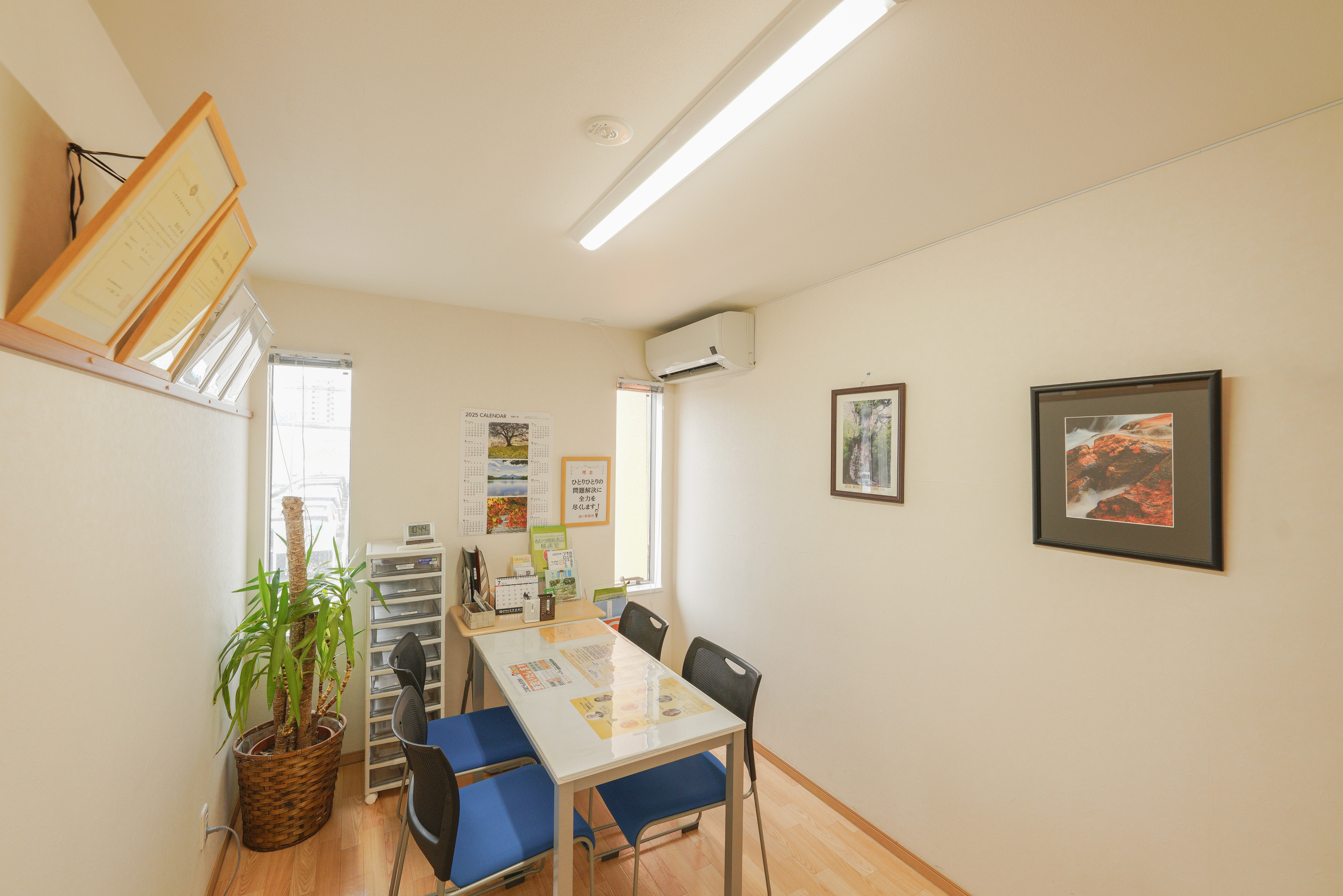 あい事務所 代表